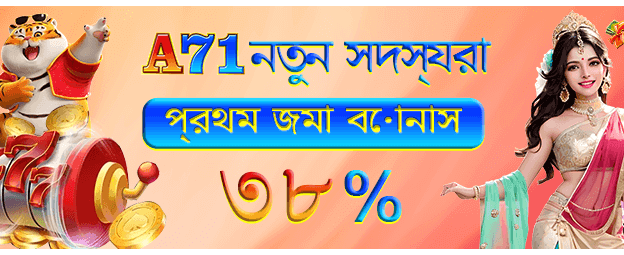 bdjeetbuzz999.com-এ বড় জয়