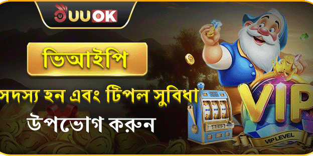 প্রিমিয়াম ভিআইপি মেম্বারশিপ promotional banner