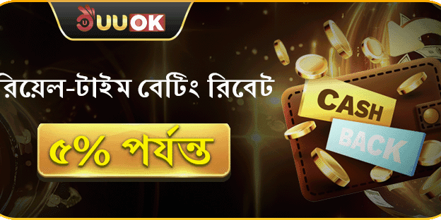 ডেইলি ভিআইপি ক্যাশব্যাক রিবেট promotional banner